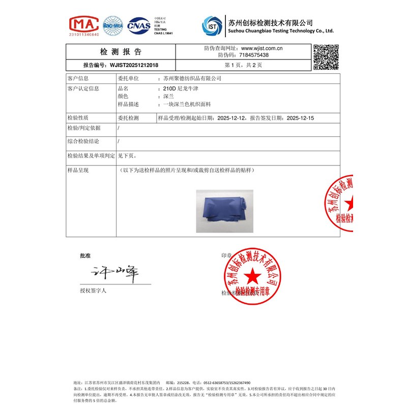 大茂镇旗帜颜色的潘通色匹配与色差控制：从色卡到成品的对色要点